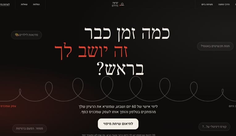 יציאה מהלופ